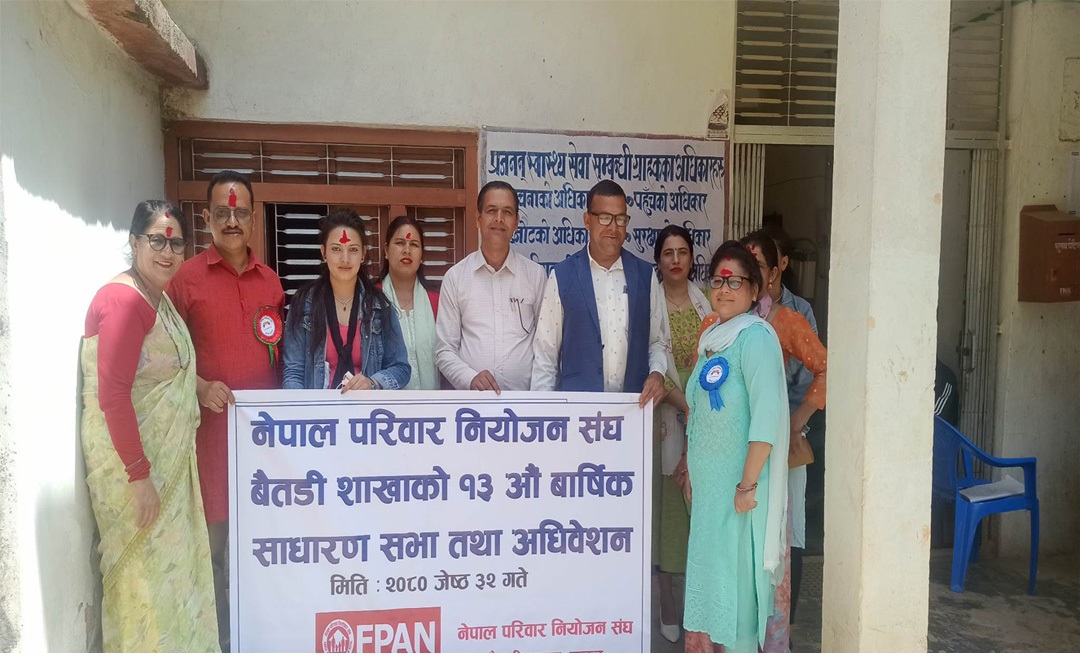 नेपाल परिवार नियोजन संघ बैतडी शाखाको १३औँ साधारण सभा तथा अधिवेशन सम्पन्न